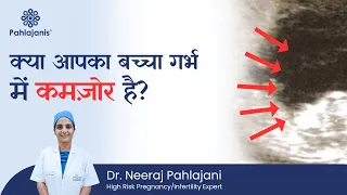 गर्भ में बच्चा कमज़ोर है, क्या करूँ? | मेरा बच्चा स्वस्थ कैसे होगा? | Dr. Neeraj Pahlajani