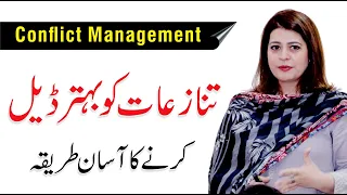 Conflict Management - Tips for Managing Conflict | By Ambreen Askari