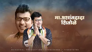 Birthday Video | Political | Mahakaal Production | Pune | Graphic Designing & Videography |