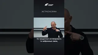 Экстрасенсорика. Александр Палиенко.