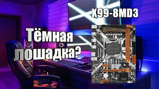 Huananzhi X99-8MD3 ТЁМНАЯ ЛОШАДКА!? Обзор материнки, сборка за 35K на E5-2666v3+GTX 960 4Gb+16GB ОЗУ