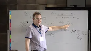 Левков Д.Г. Пространство Шварцшильда в общей теории относительности