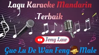 Guo Lu De Wan Feng (Hai Lai A Mu)-Karaoke Male-No Vocal