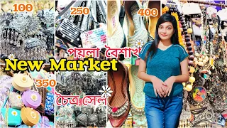 New Market চৈত্র সেল 2024🛍️|| New Market পয়লা বৈশাখ Collection 2024 ||🧿Esplanade || Jewellery