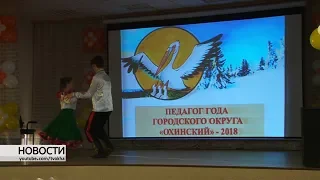 Открытие конкурса