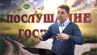Олег Ремез Послушание Господу 09 встреча