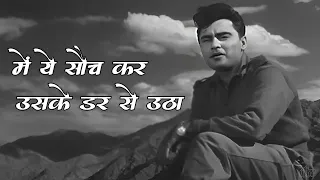 Main Ye Sochakar Usake Dar Se Uthaa Thaa (4K) - Mohammad Rafi Hit Songs - Haqeeqat - Old Hindi Songs