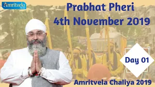 PRABHAT PHERI DAY 01 AMRITVELA TRUST - 4th Nov. 2019