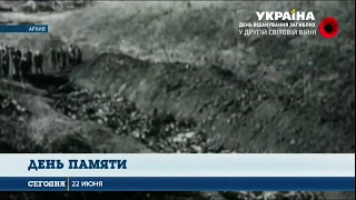 Жертв Второй мировой войны вспоминают в Украине