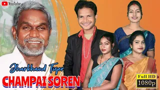 JHARKHAND TIGER CHAMPAI SOREN [STUDIO VERSION] || new santali traditional lagne song 2024