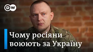 "Повернемося в Росію на танках": чому російські добровольці воюють на боці України | DW Ukrainian