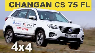 Changan CS 75FL 4х4 - тест драйв Александра Михельсона / Чанган 75 фл