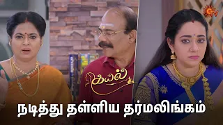 இதை எதையும் நம்பாதீங்க ராஜலட்சுமி 😑 | Kayal - Semma Scenes | 20 May 2024 | Tamil Serial | Sun TV