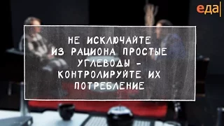 Нужно ли исключить углеводы из рациона питания?