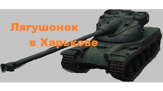 World of Tanks: Гайд по танку AMX 50B.