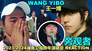 Wang Yibo 王一博 - 旁观者 - 2023-2024湖南卫视跨年演唱会 REACTION