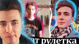 ХЕСУС СМОТРИТ КАК ХЕСУСОМ ТРОЛЛЯТ В ЧАТ-РУЛЕТКЕ