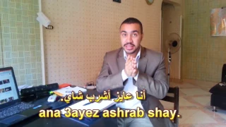 Egyptian Arabic Lesson about present simple and continuous