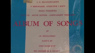 Альбом пісень Богдана Весоловського (LP 1956)