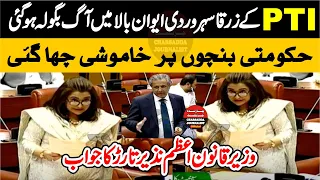 PTI Zarqa Suharwardy Fiery Speech In Senate Of Pakistan - Charsadda Journalist