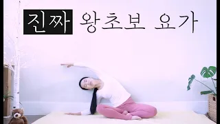 30분 초보자 요가+튜토리얼/ 자세교정/숨은키 찾기/ 편안한 음악/벽을 이용한 안전하고 정확한 자세의 요가 Empowering story 7