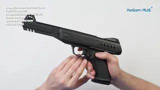 Пневматический пистолет Gamo P 900 4,5 мм GNBB