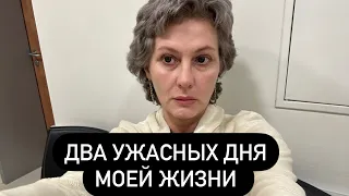 Два ужасных дня моей жизни🙀. #меланома #липома