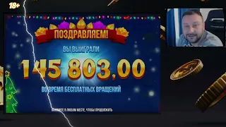 ЗАНОСЫ НЕДЕЛИ. ТОП 5 БОЛЬШИХ ВЫИГРЫШЕЙ от х1500.