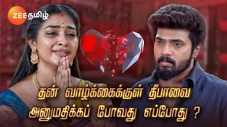 Karthigai Deepam (கார்த்திகை தீபம்) - தினமும் இரவு 9 மணிக்கு - 31 Jan 24 - Promo - Zee Tamil