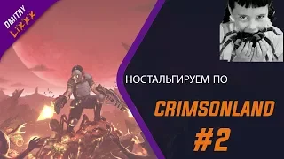 crimsonland 2 ПРОХОЖДЕНИЕ #2 | БОСС И ПОДБОССКИ