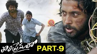 Tholi Premalo Full Movie Part 9 || Chandran, Anandhi || Prabhu Solomon