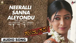 Neeralli Sanna Female | Audio Song|Hudugru |Puneeth Rajkumar|Radhika Pandith|V. Harikrishna Musical