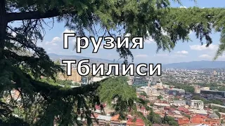 Ослепительная Грузия. Тбилиси 2023. Выпуск 10