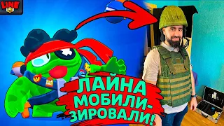 КУПИЛ МОБИЛИЗИРОВАННОГО СКУИКА и МЕНЯ МОБИЛИЗИРОВАЛИ! Новости Лайна Бравл Старс