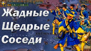 Швеция День 2, Лига Kids | Притесняют Дона Europa Universalis 4