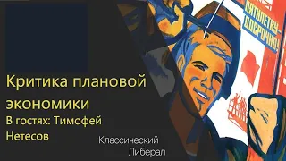 Крах марксизма: теория и практика. Лектор - Тимофей Нетесов