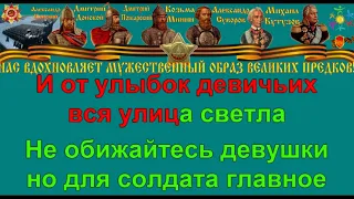 ИДЁТ СОЛДАТ ПО ГОРОДУ караоке слова песня ПЕСНИ ВОЙНЫ ПЕСНИ ПОБЕДЫ минусовка