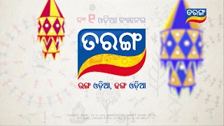 Tarang TV - Ranga Odia Dhanga Odia | All Serial Combo Promo