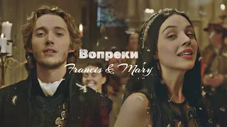 Francis × Mary ► Вопреки