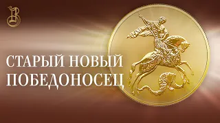 Победоносцы 2021 года. Что нового?