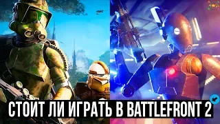 Star Wars Battlefront 2 — Большой Обзор | Стоит ли играть?