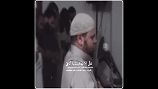 Surah Qaf-Beautiful Recitation of Quran | Sheikh Abdallah Kamel