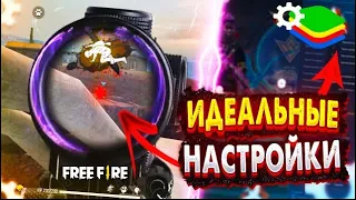 KOMPYUTERGA FREE FIRE O’RNATISH ЛУЧШИЙ ЭМУЛЯТОР ДЛЯ ФРИ ФАЕР / ЭМУЛЯТОР ДЛЯ СЛАБОГО ПК #javaff #e4vX