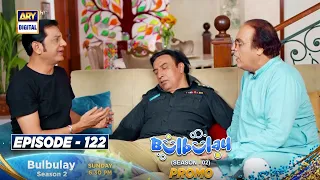 Bulbulay Season 2 Episode 122 - PROMO | Ayesha Omar | Nabeel