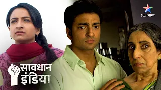 Ek ameer ladke ke jaal mein phansi gareeb ladki | Savdhaan India Fight Back | FULL EPISODE