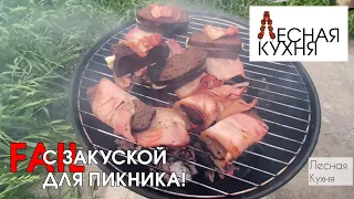 Быстрая ЗАКУСКА на большую компанию К ПИВУ И СОЧНЕЙШИЙ свинной ОШЕЕК за 20 минут!