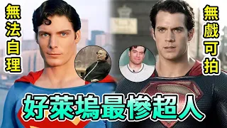 Island B 240521's Worst Superman 1