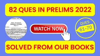 UPSC Prelims 2022-23 Question Paper and Answers: Must Watch