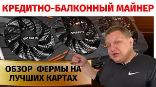 Какие видеокарты лучше для майнинга в 2022 году?! Какую  видеокарту купить и не прогадать в 2022 #4