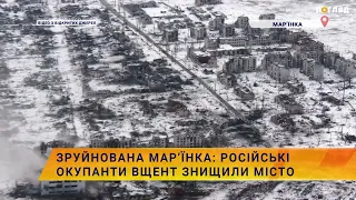 ⚡️Зруйнована Мар'їнка: російські окупанти вщент знищили місто